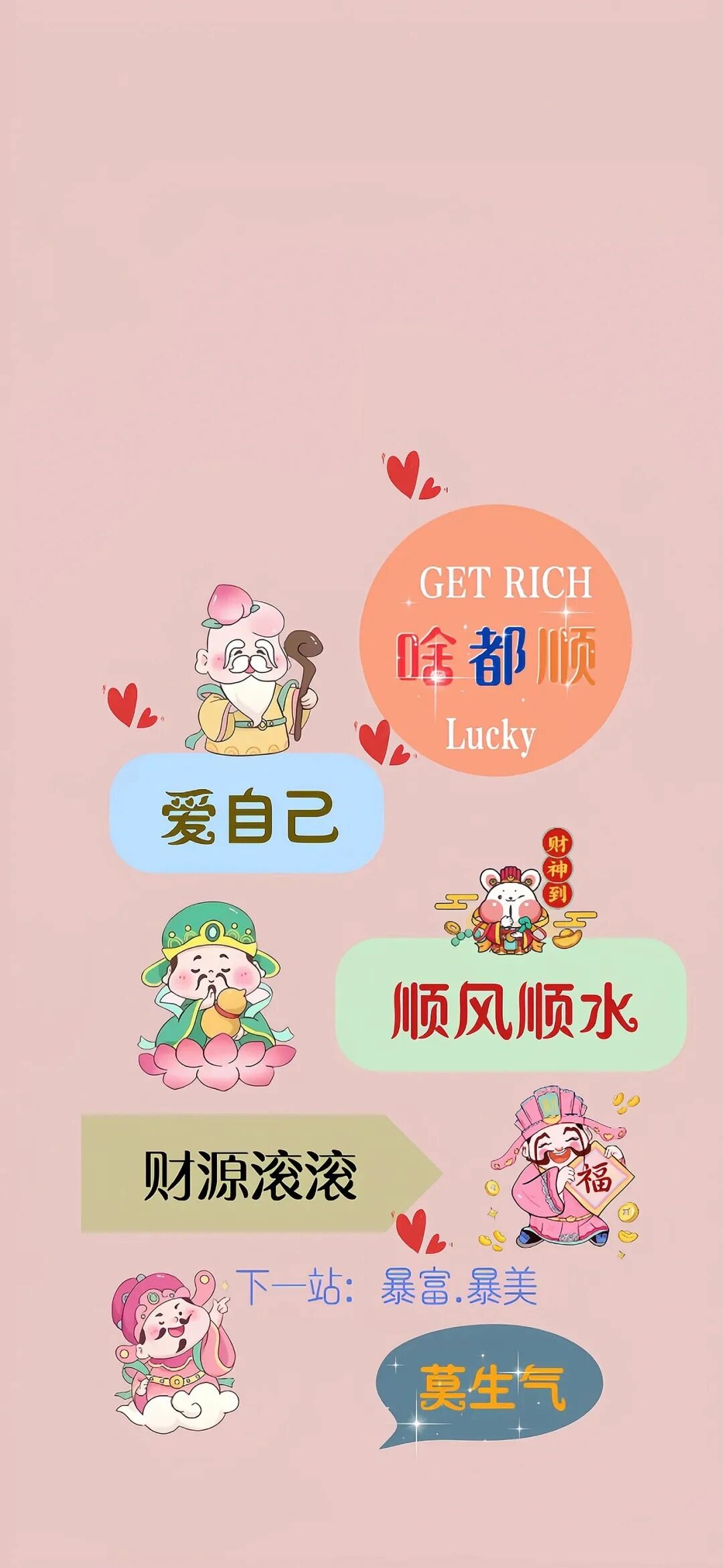 什锦