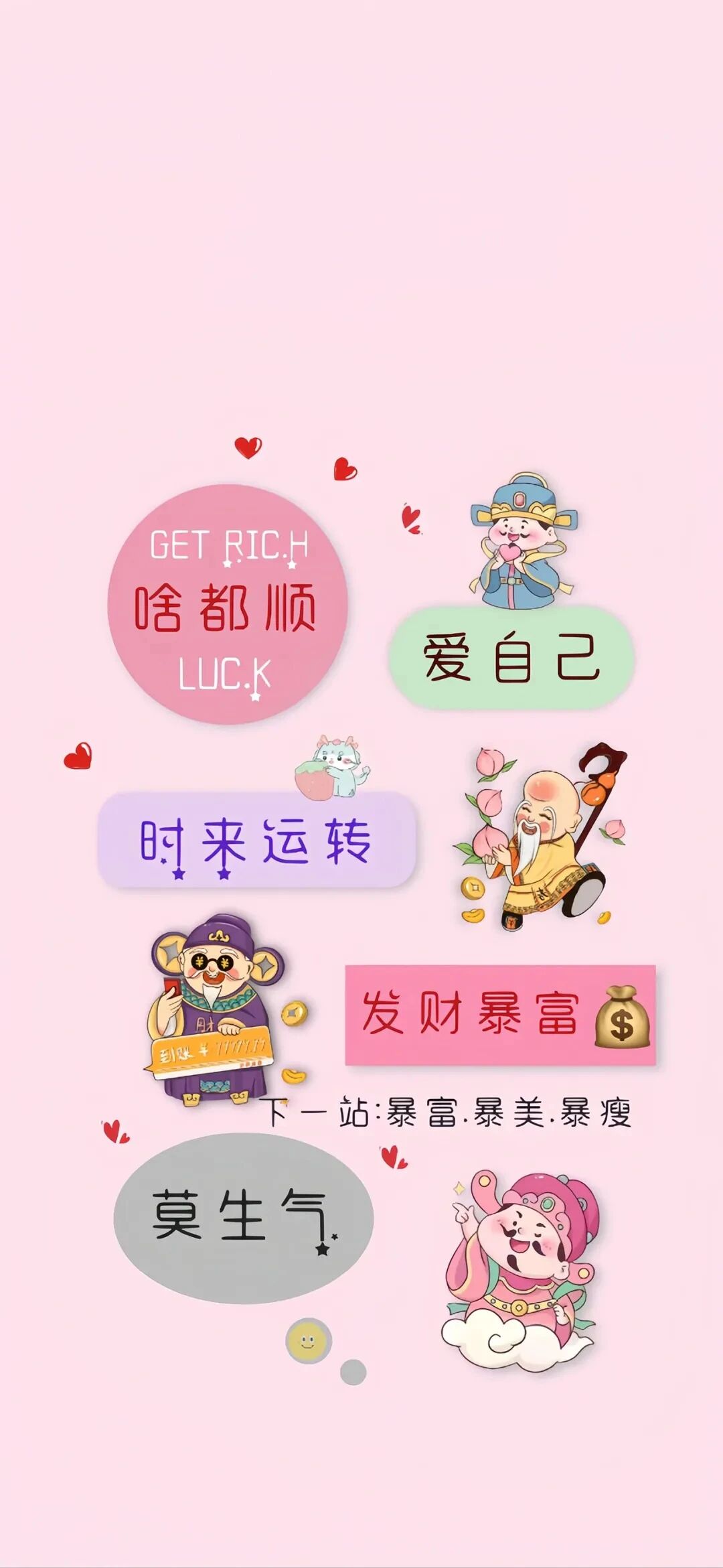 什锦