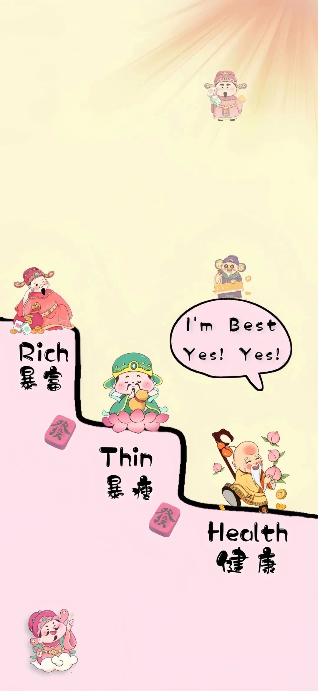 什锦