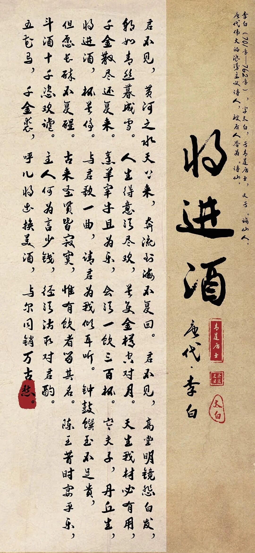 古风古诗词文字壁纸