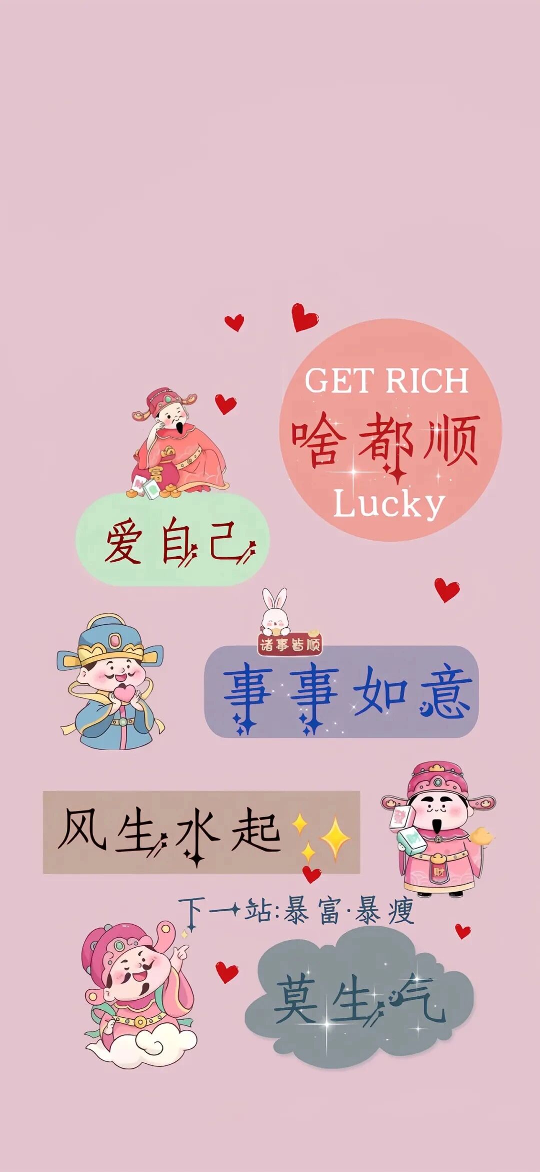 什锦