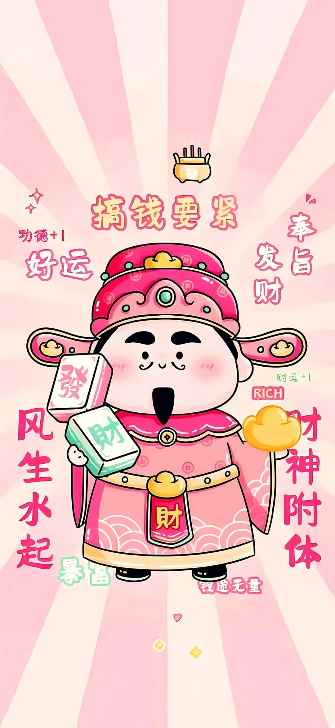 什锦