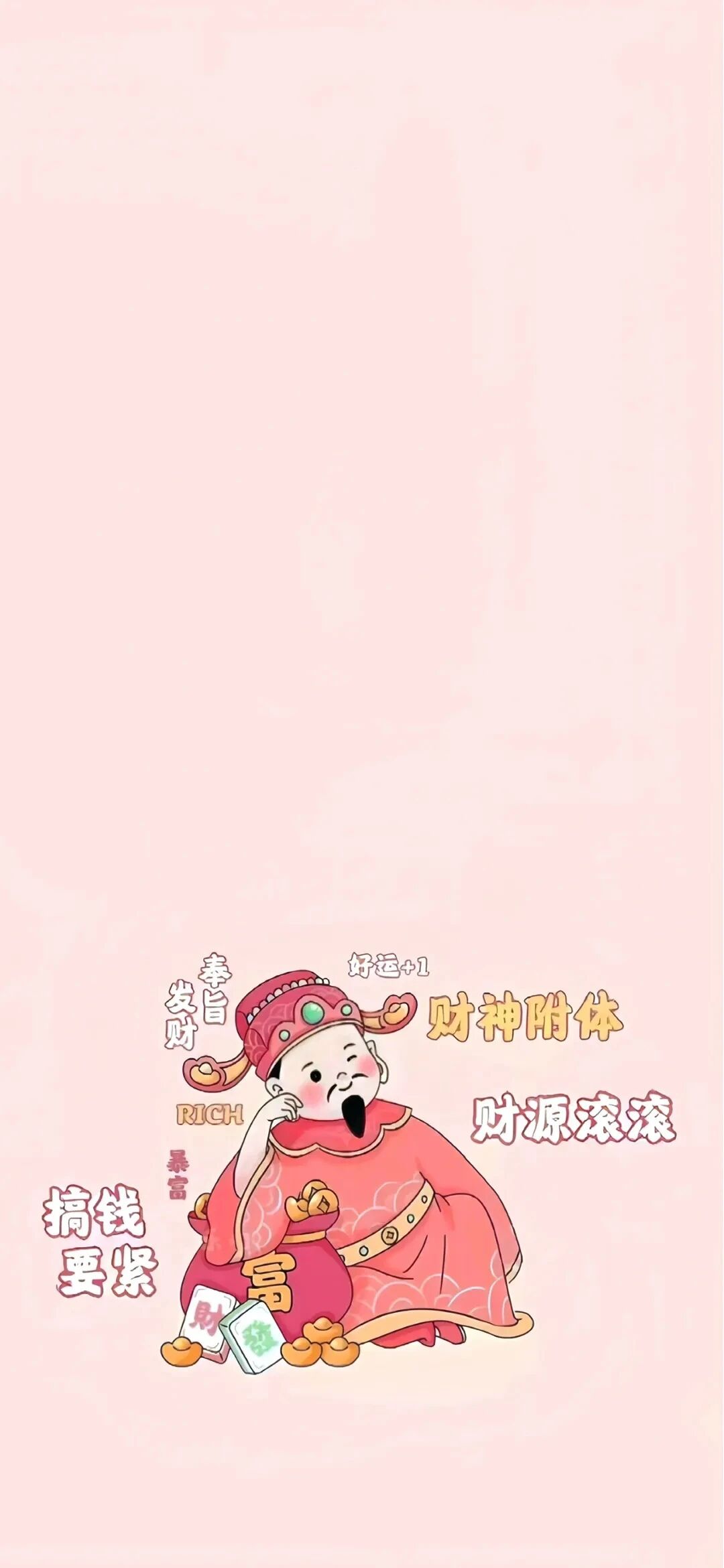 什锦
