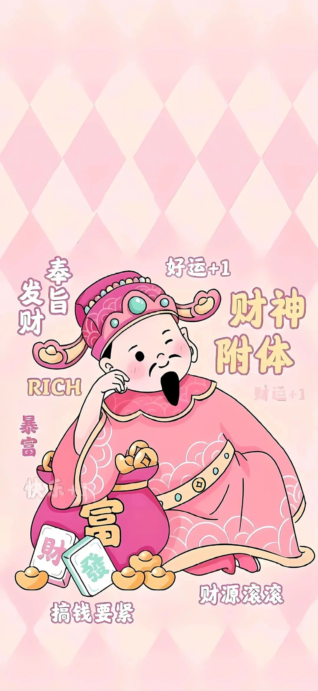 什锦