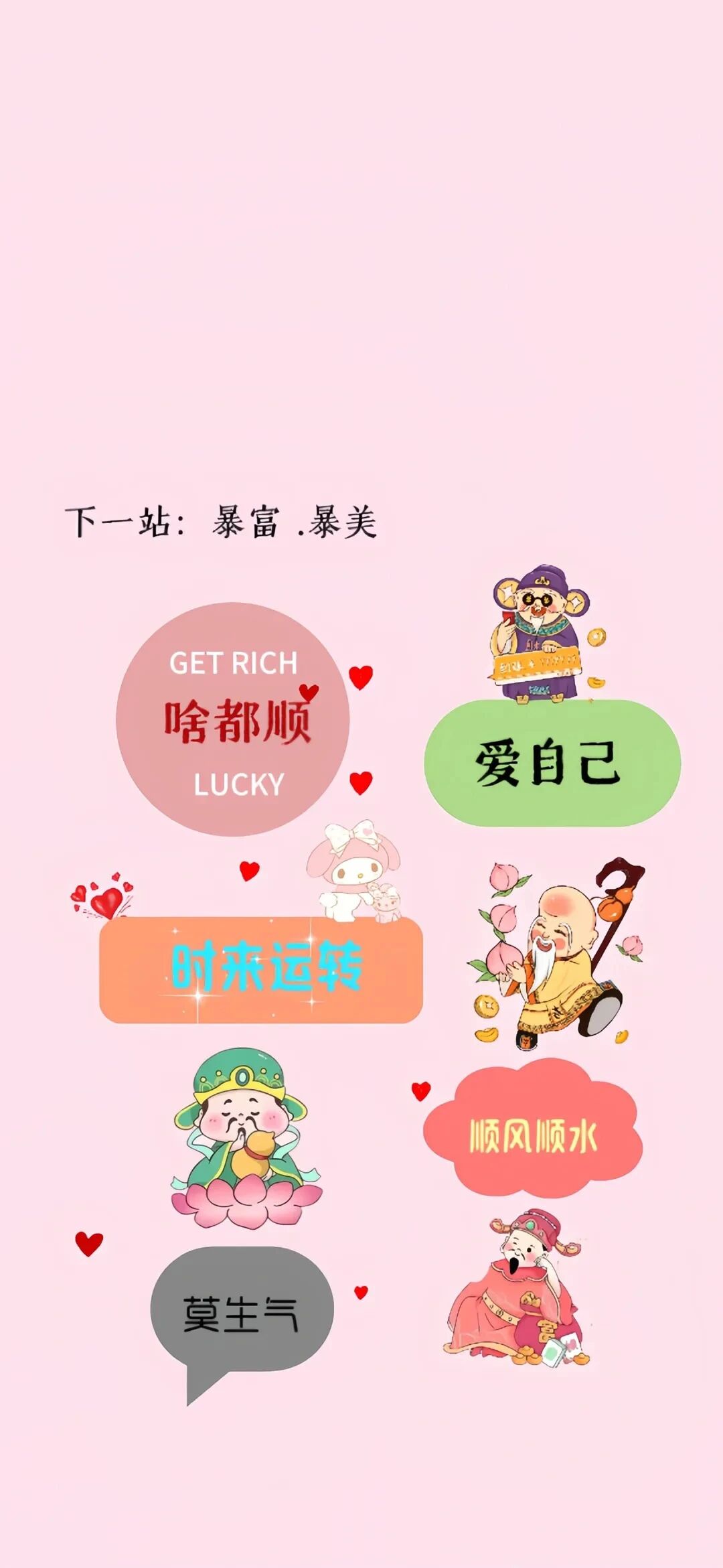 什锦