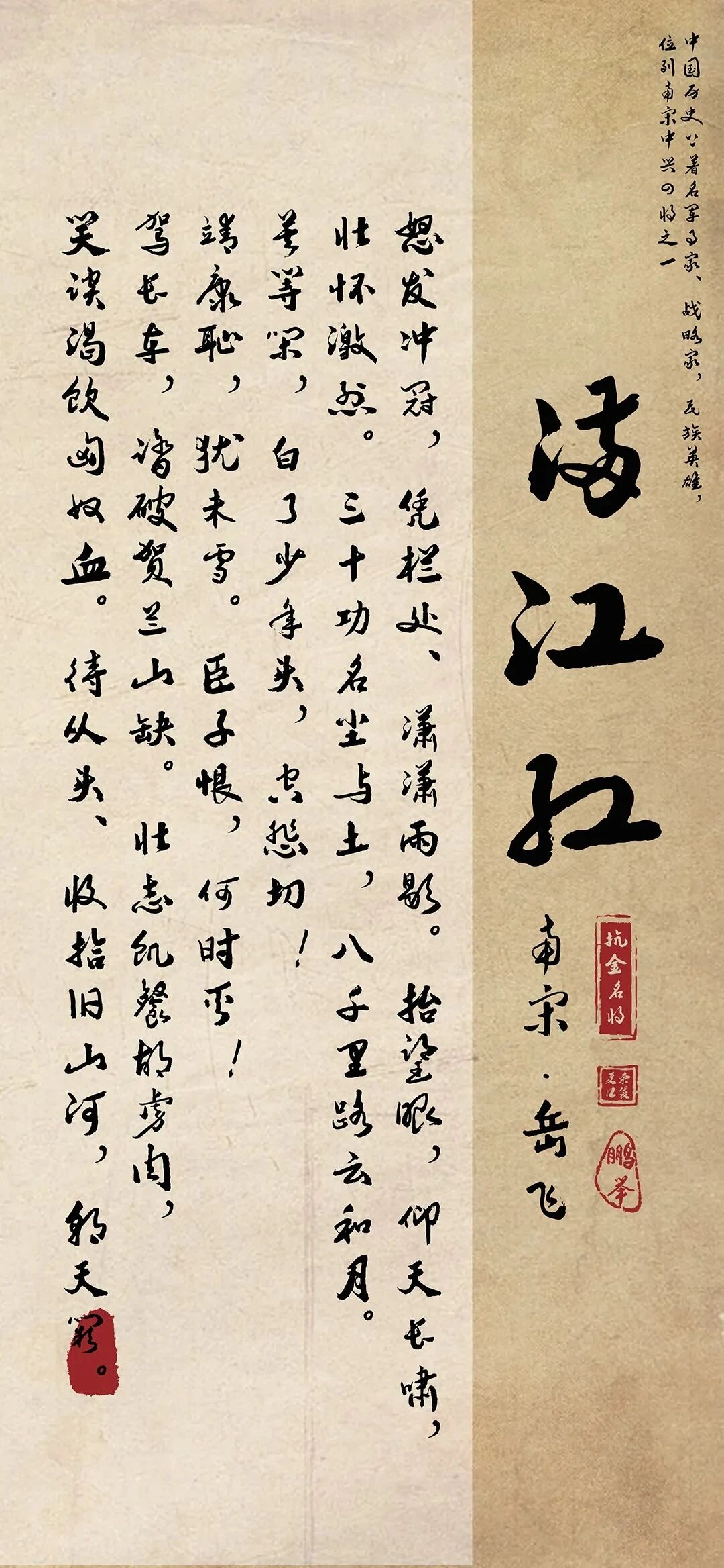 古风古诗词文字壁纸