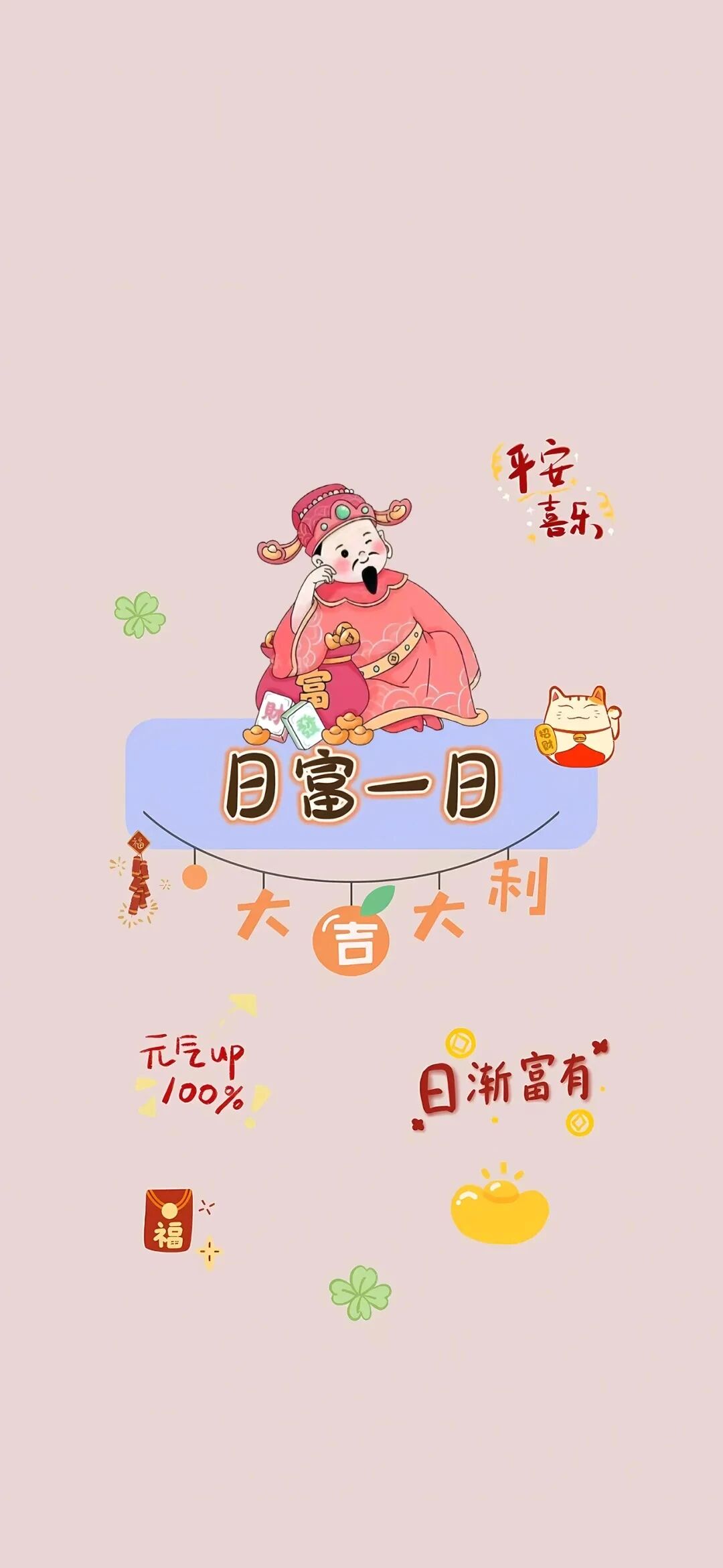 什锦