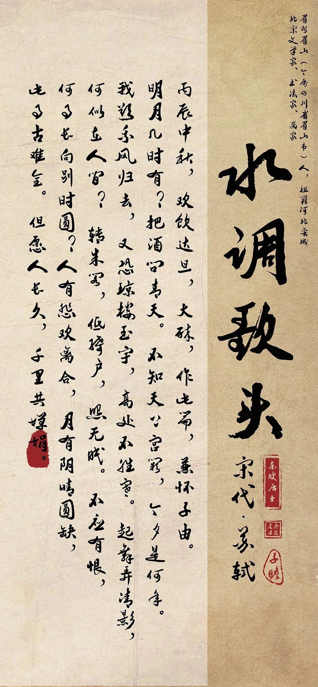 古风古诗词文字壁纸