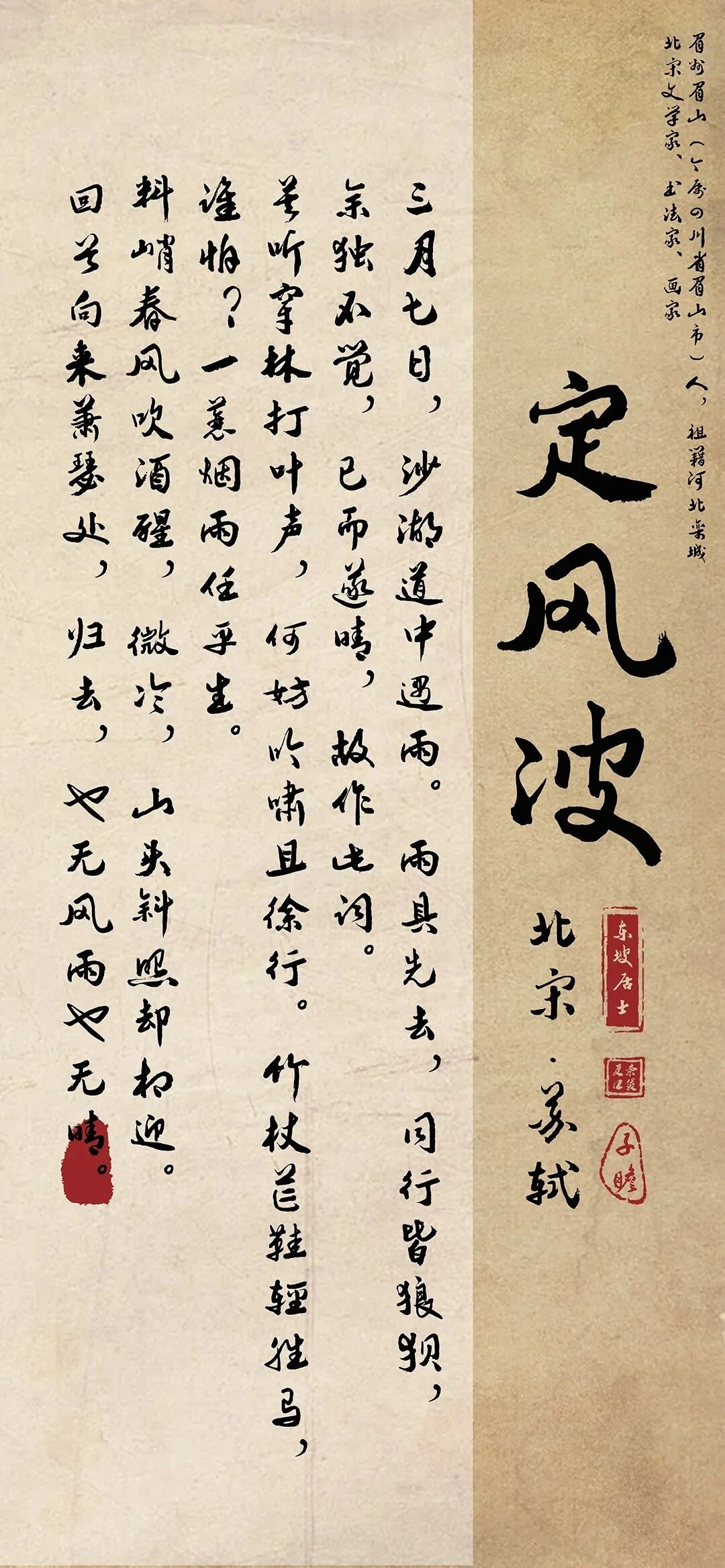 古风古诗词文字壁纸