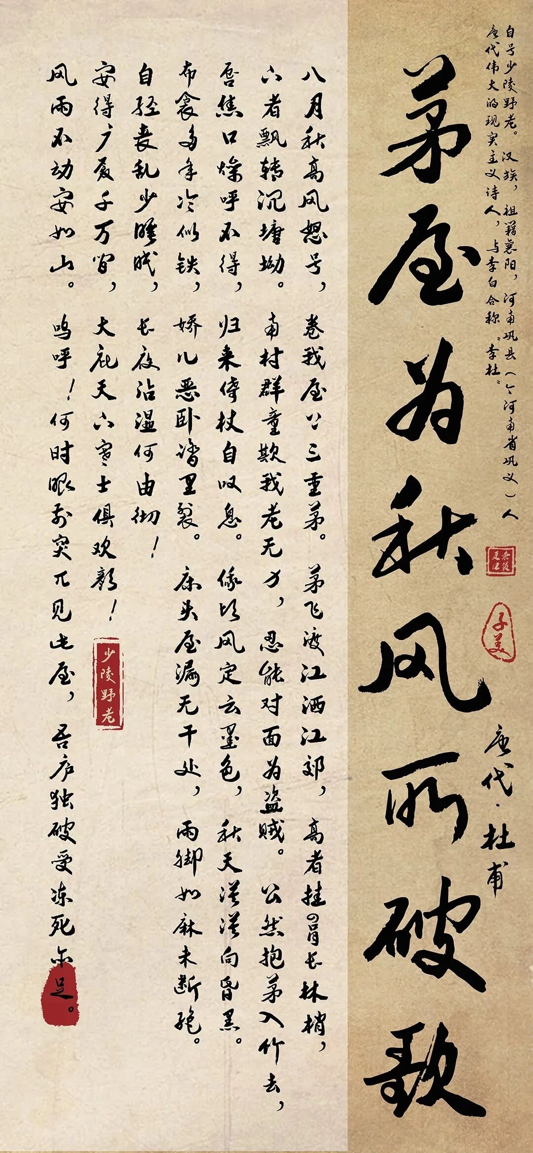 古风古诗词文字壁纸