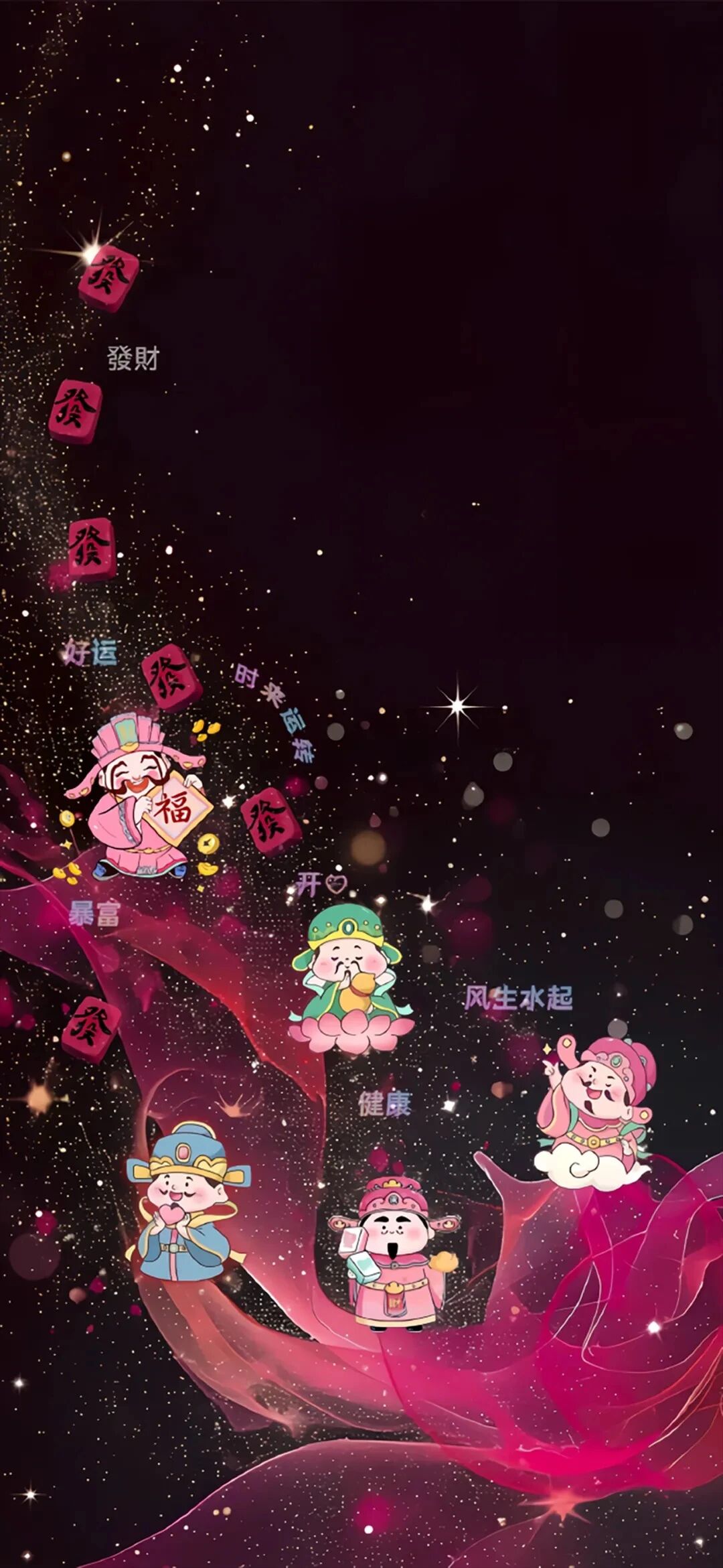 什锦