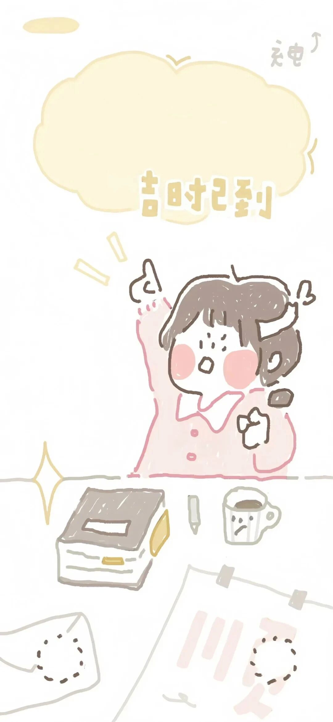 带字可爱卡通壁纸