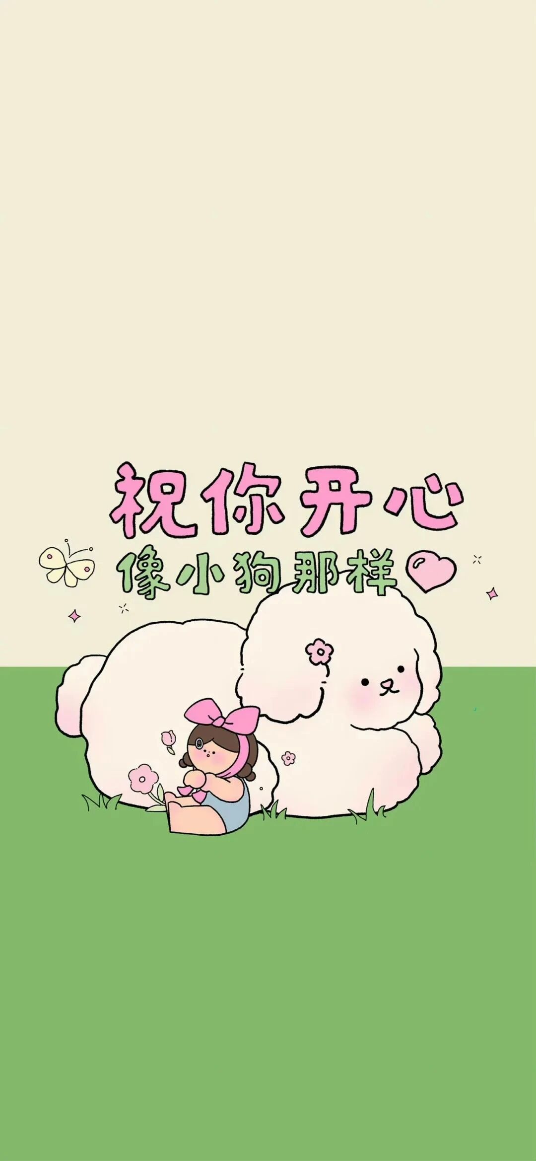 带字可爱卡通壁纸
