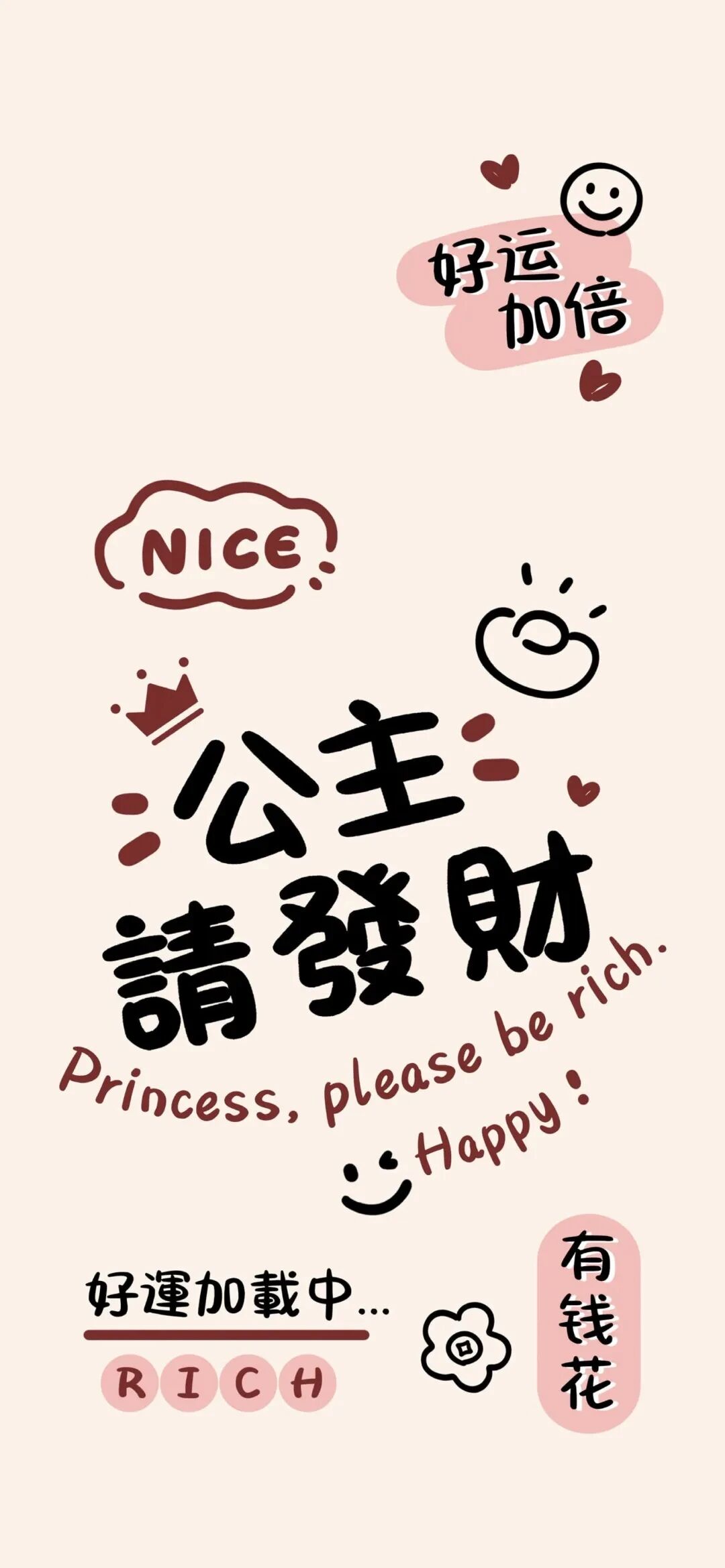 带字可爱壁纸