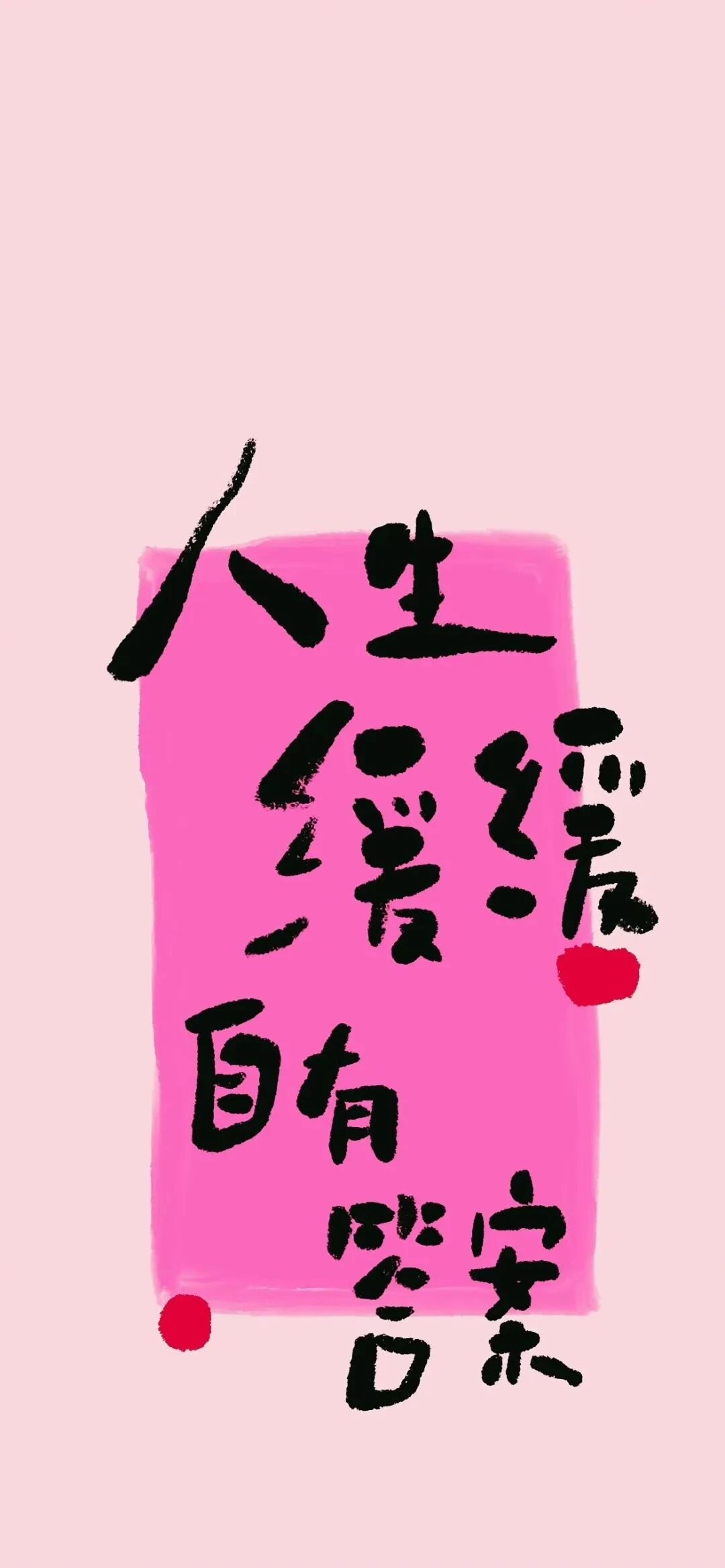 什锦