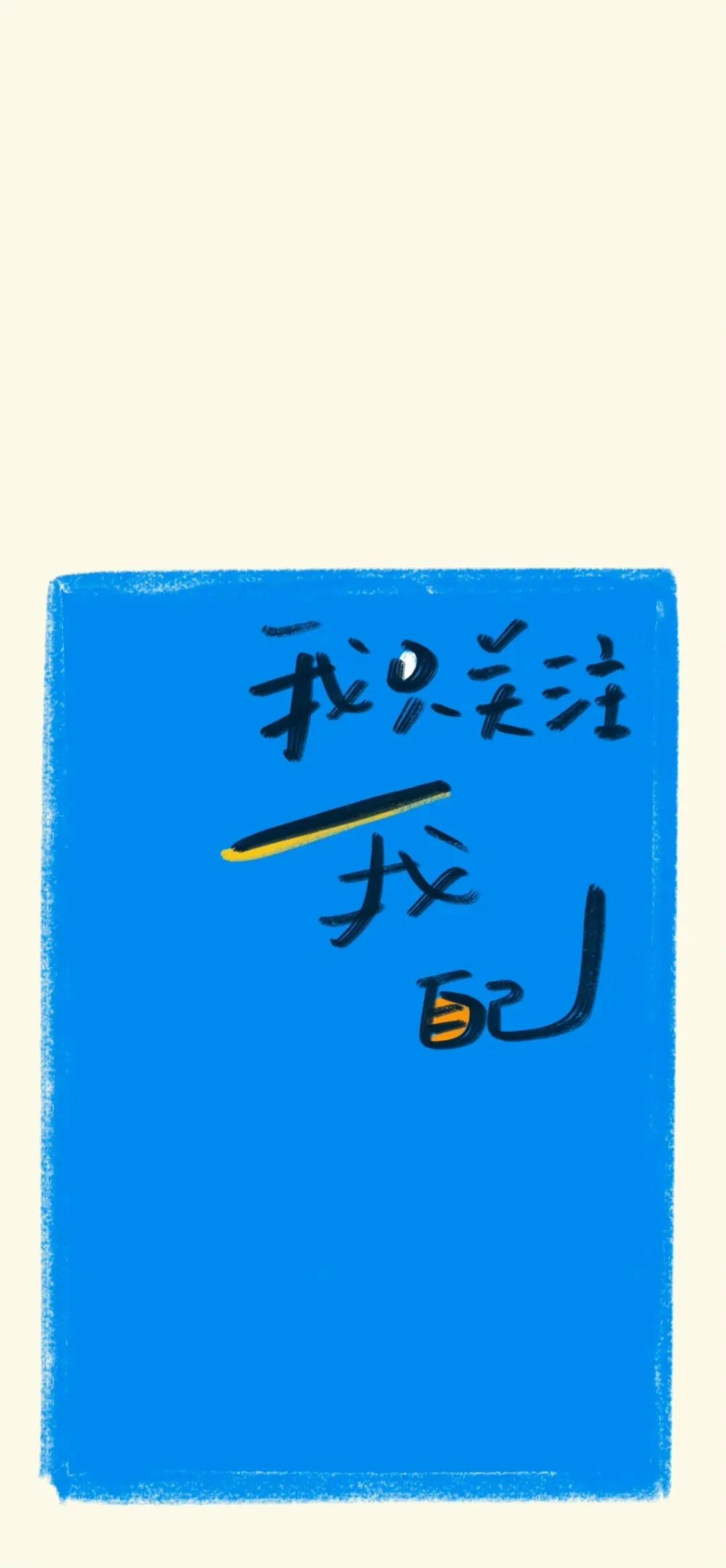 什锦
