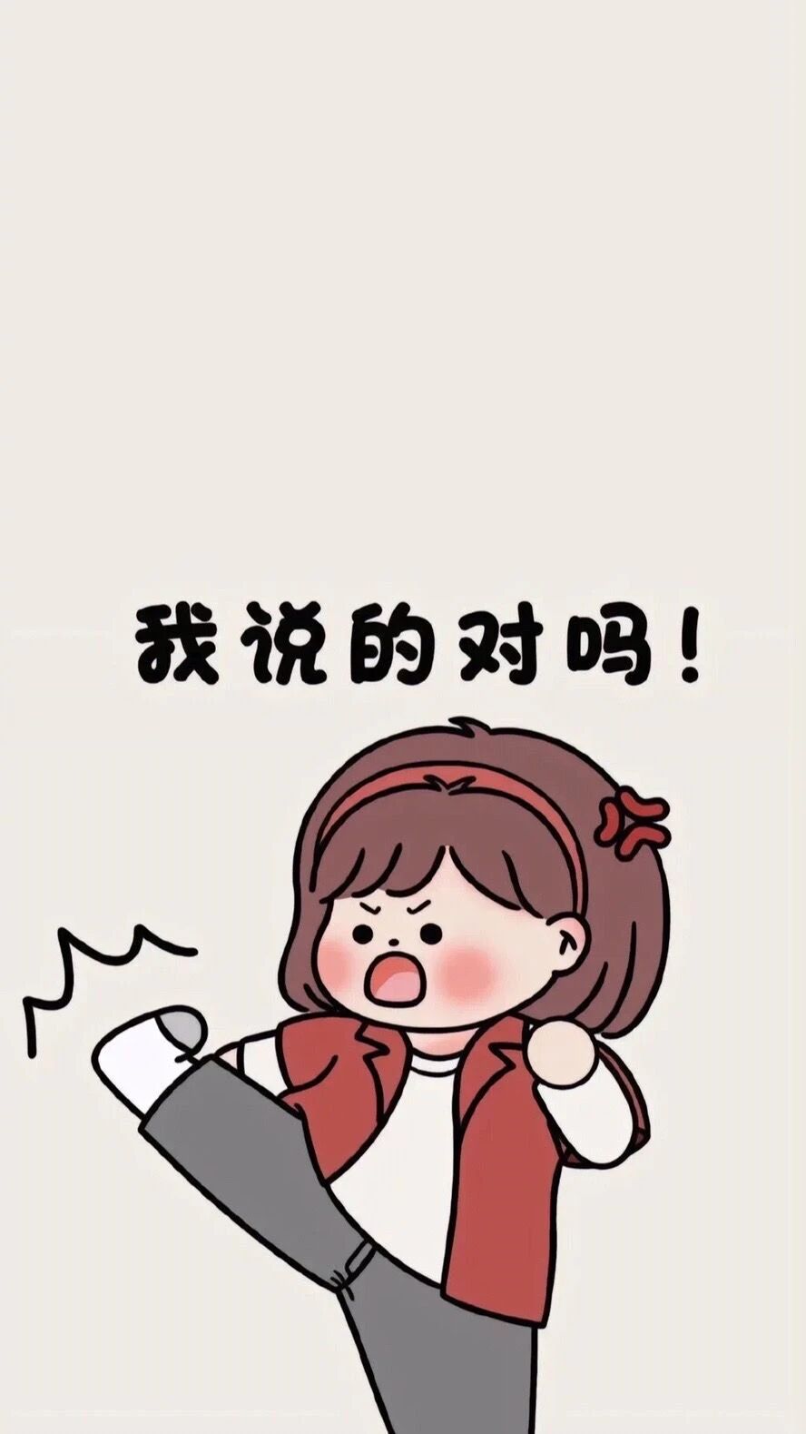 文字怕老婆可爱卡通情侣壁纸