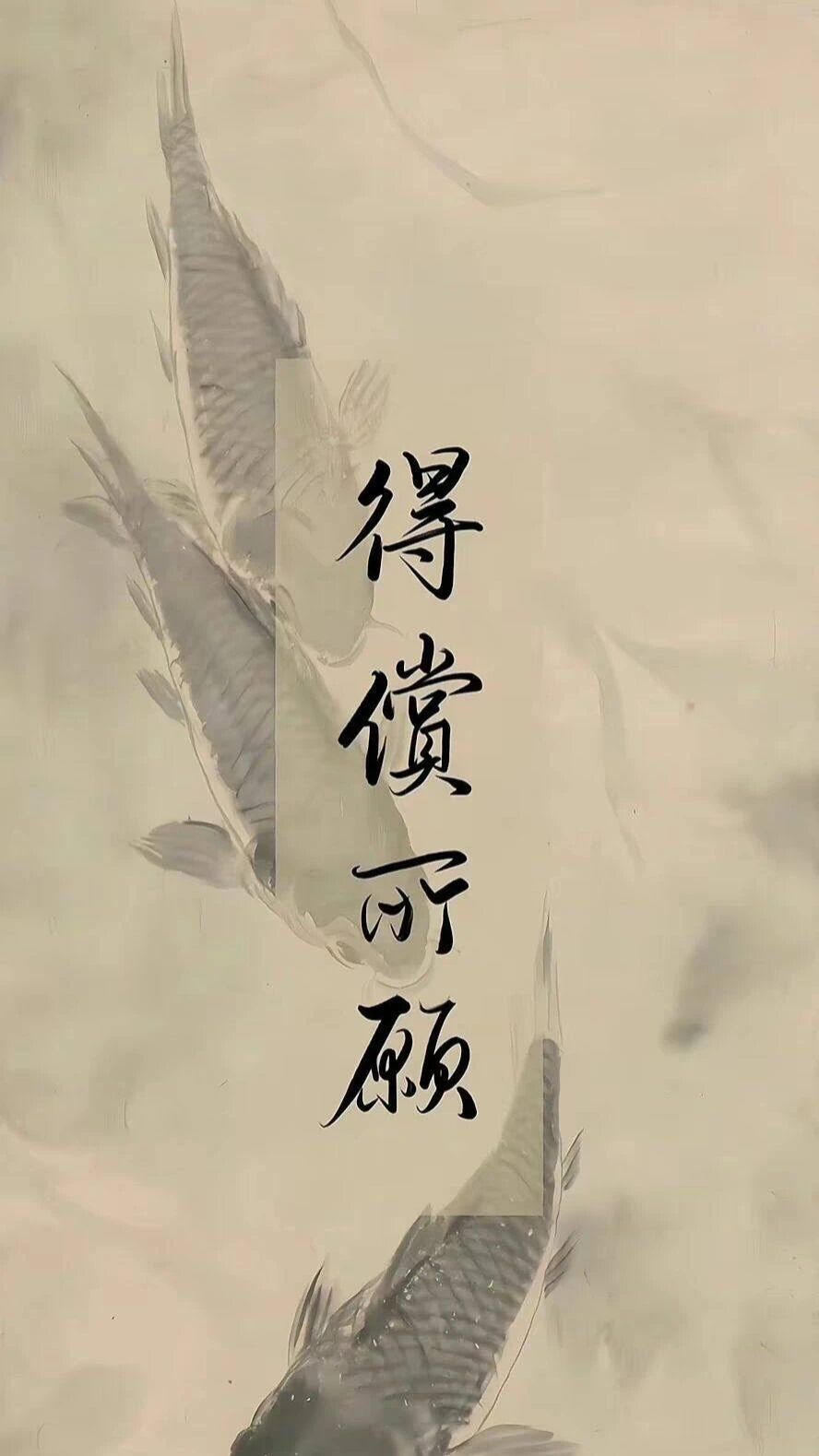 什锦