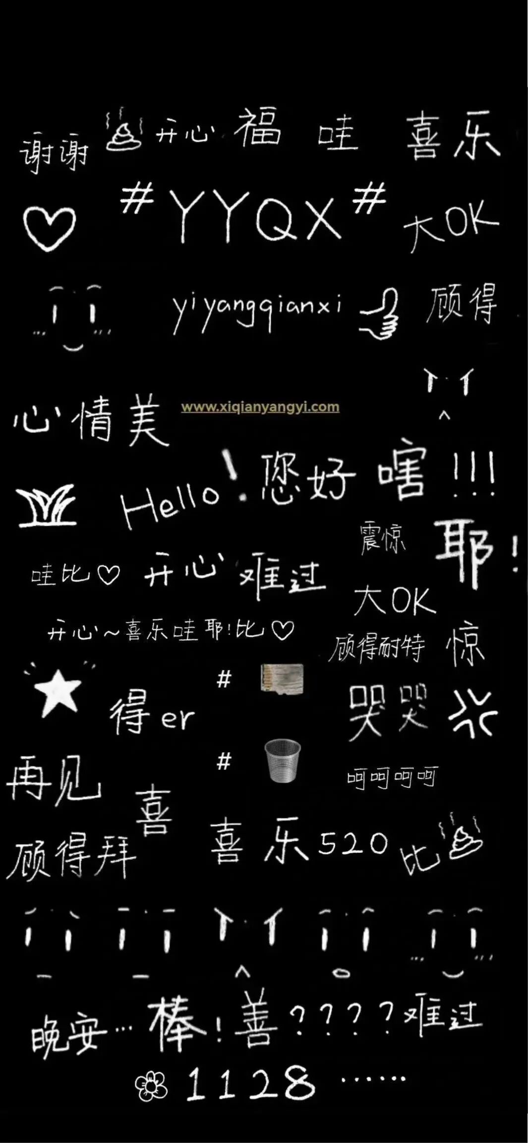 黑色系文字壁纸