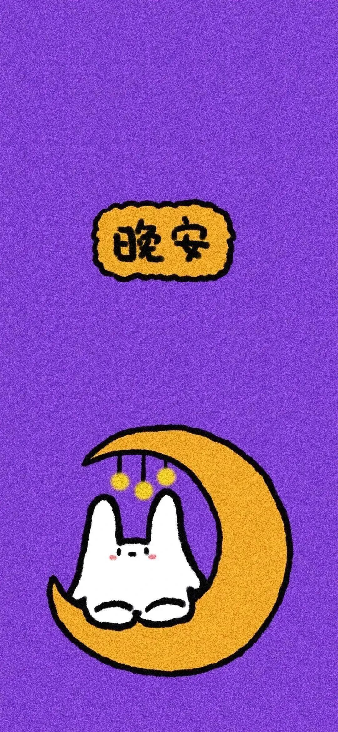 简约可爱带字插画壁纸