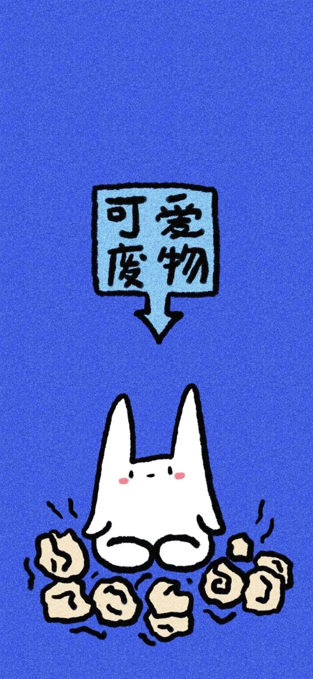 简约可爱带字插画壁纸