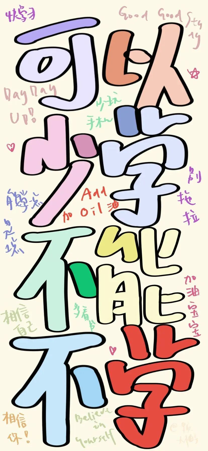 什锦