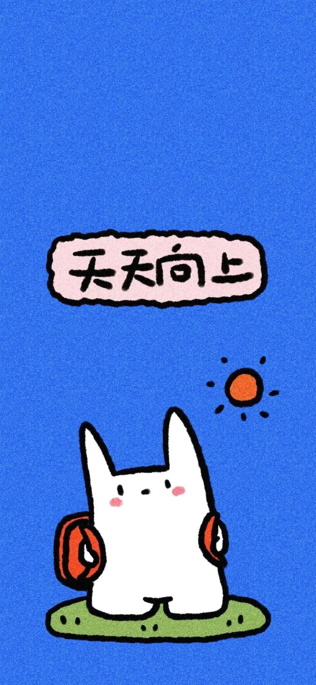 简约可爱带字插画壁纸