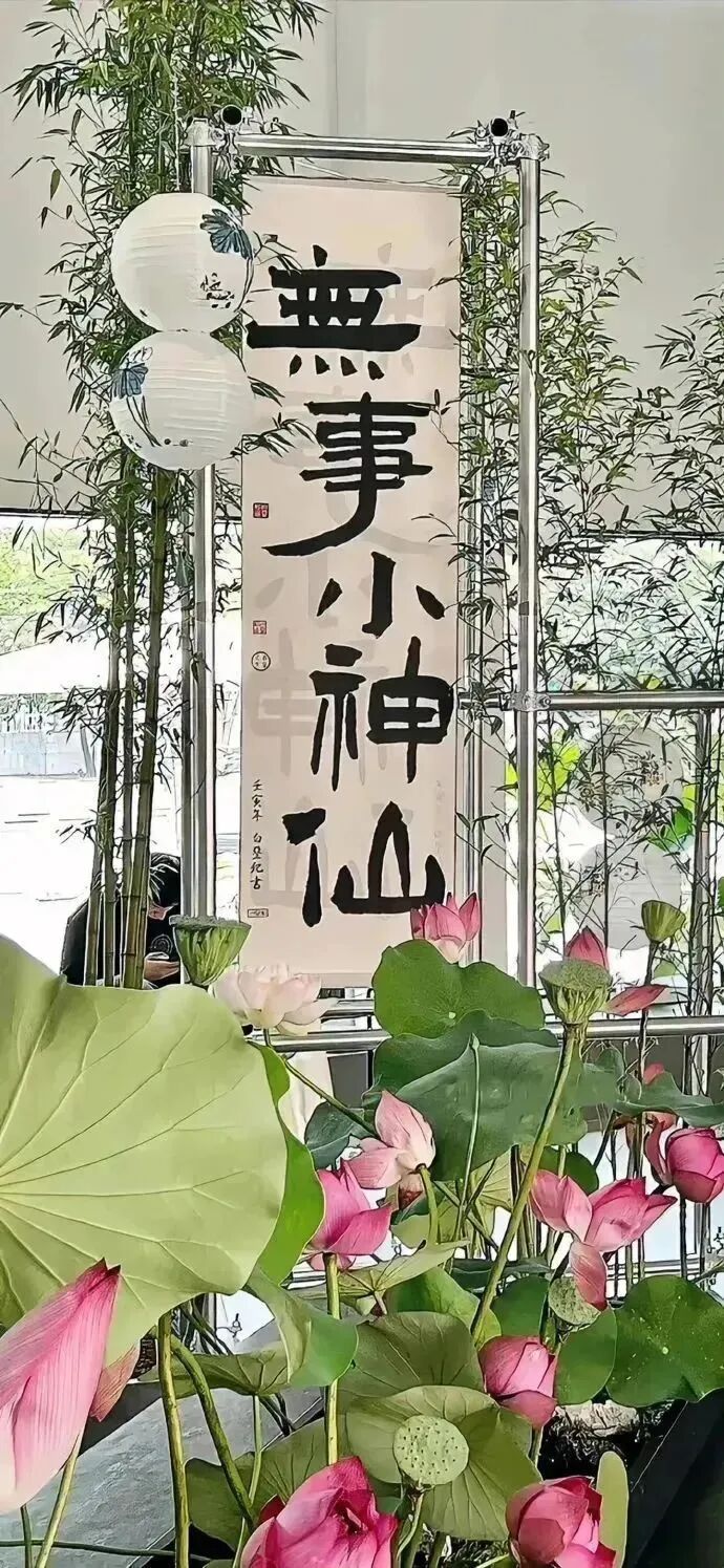 什锦