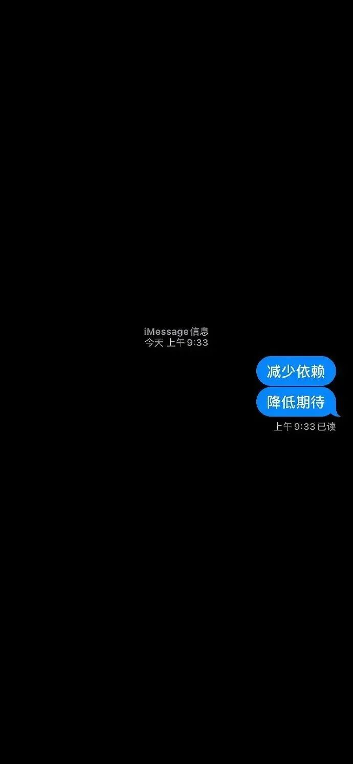 极简聊天文字壁纸