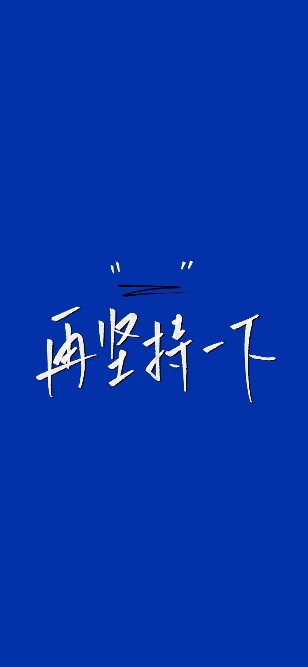 什锦