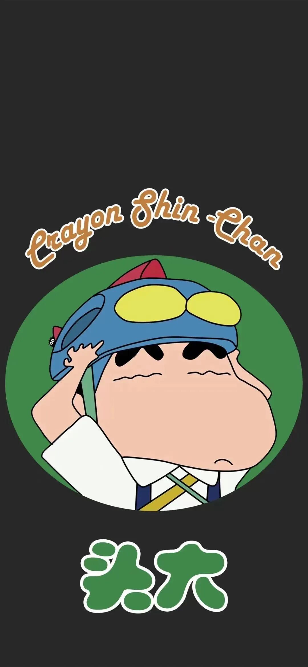 什锦