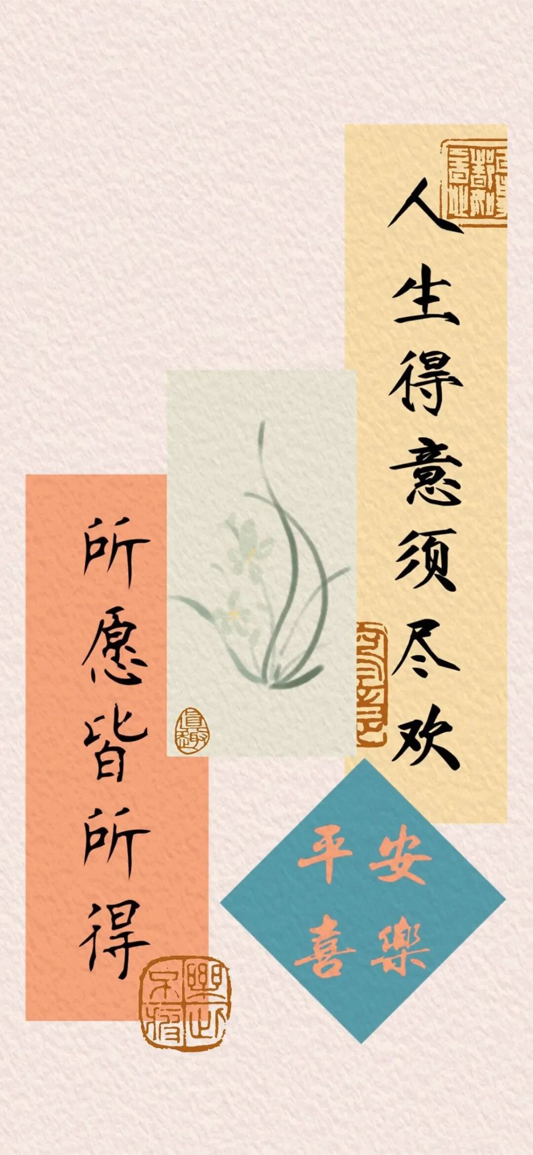 新年文字壁纸