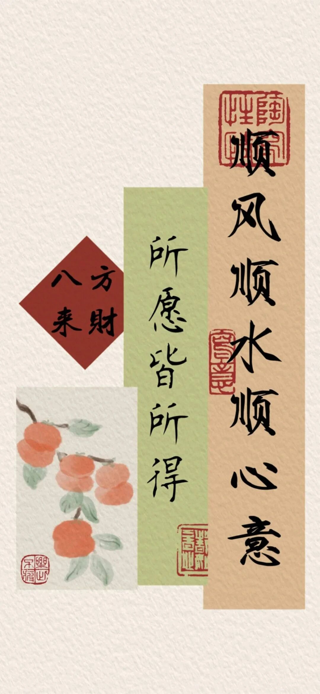 新年文字壁纸