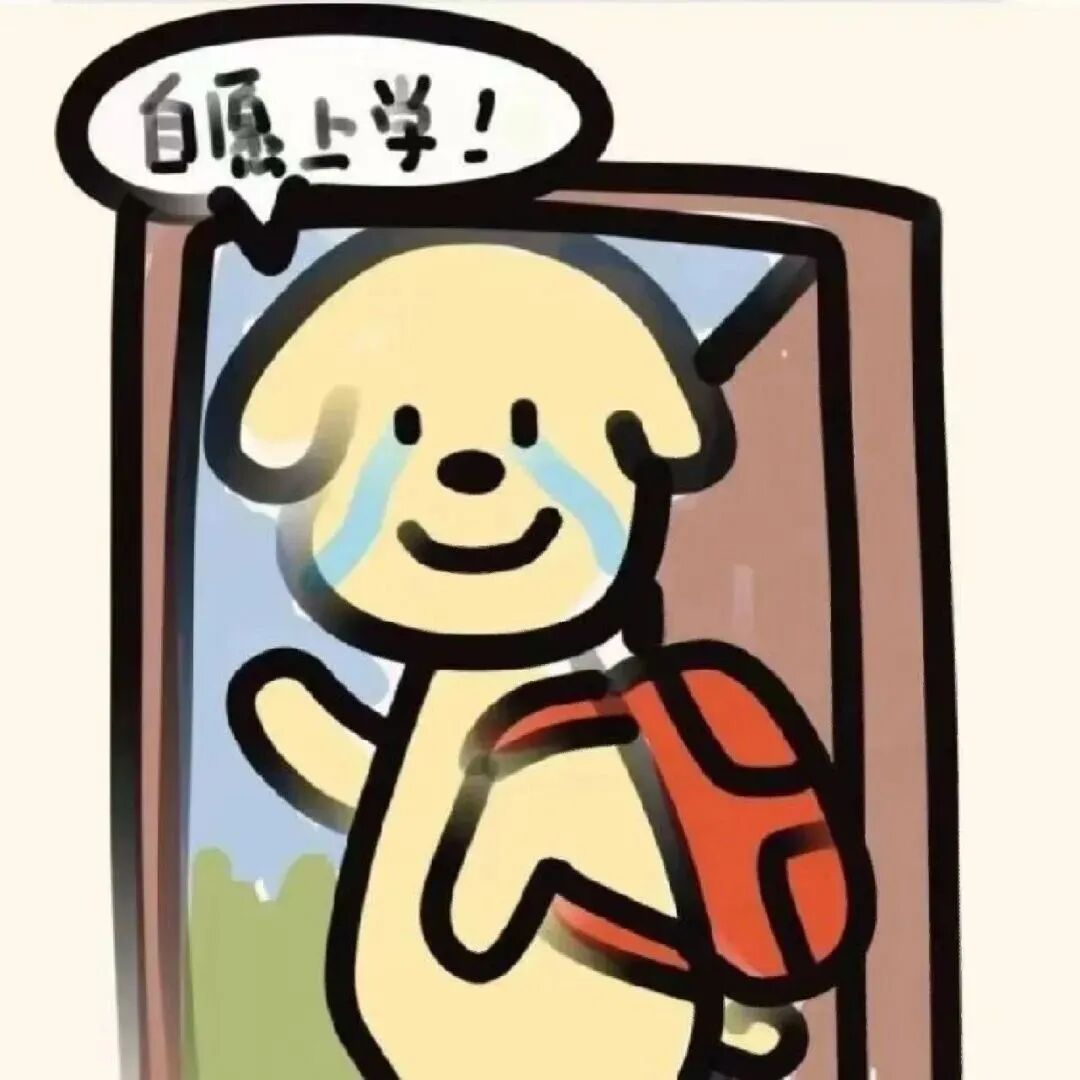 带字沙雕搞怪卡通头像