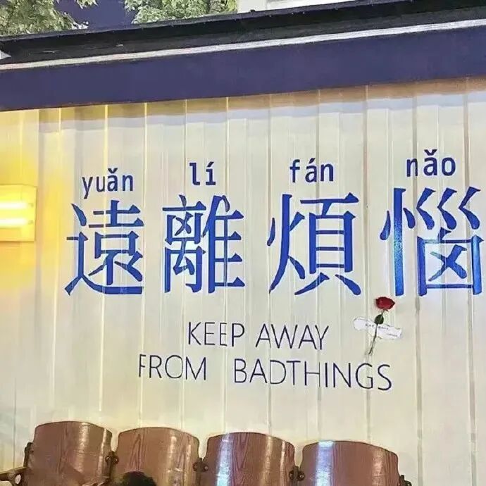 背景图 朋友圈背景 文字背景