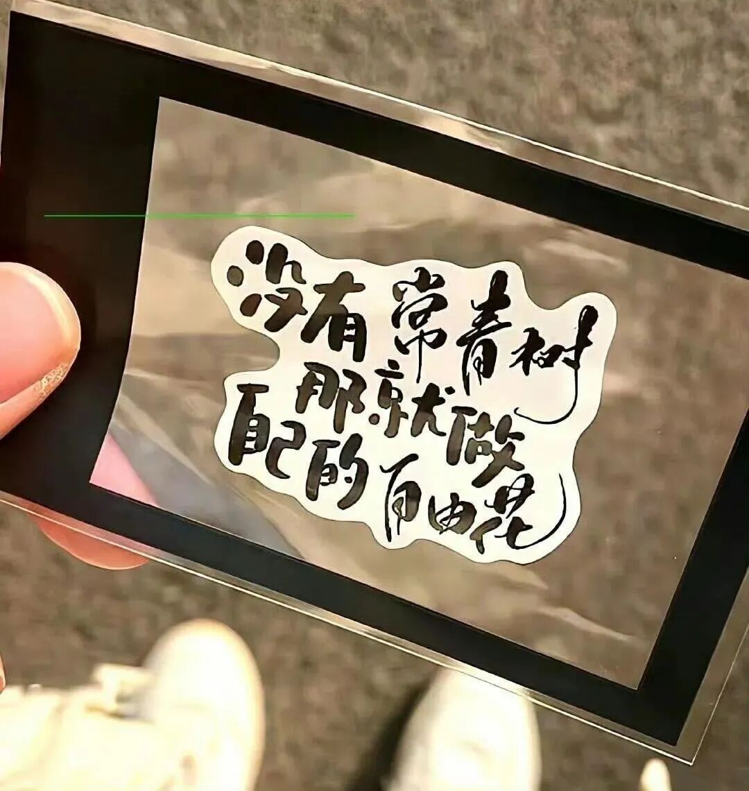 文字朋友圈背景图