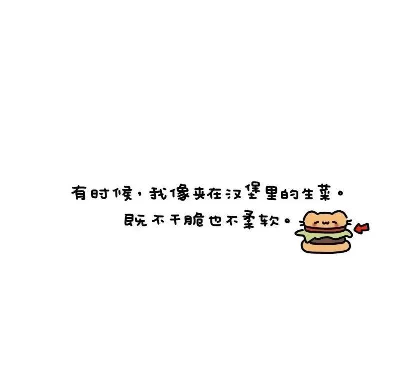可爱文字背景图