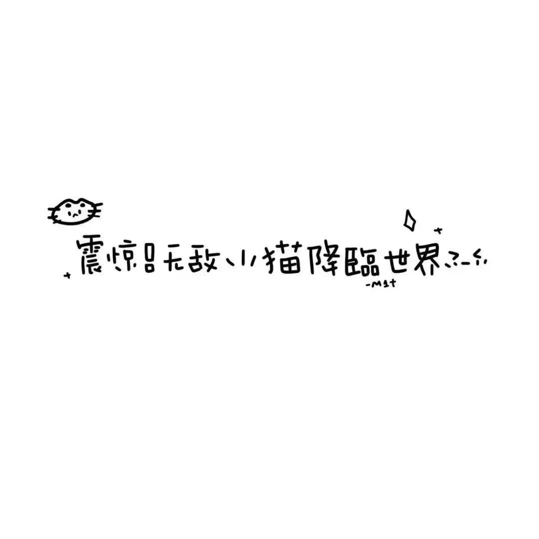 可爱文字背景图