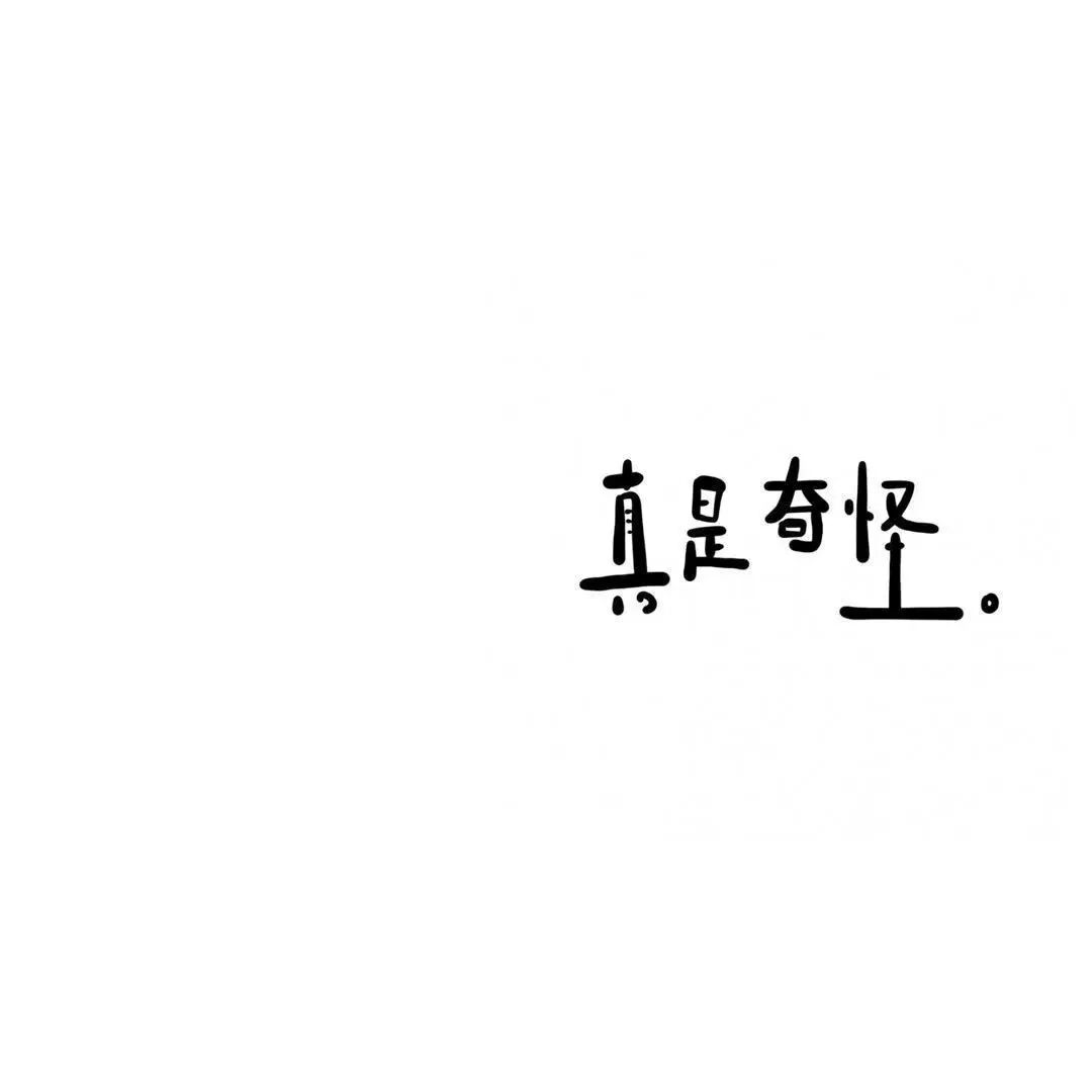 可爱文字背景图