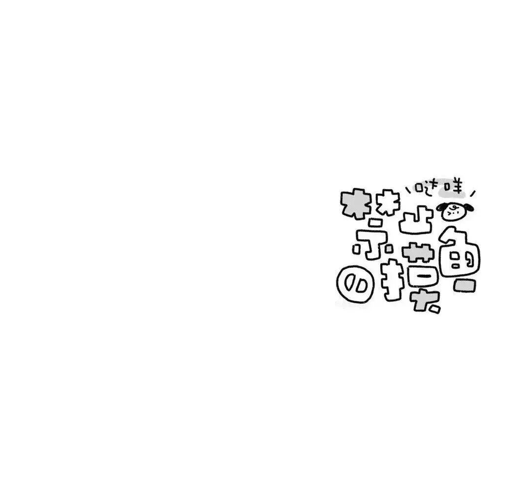 可爱文字背景图