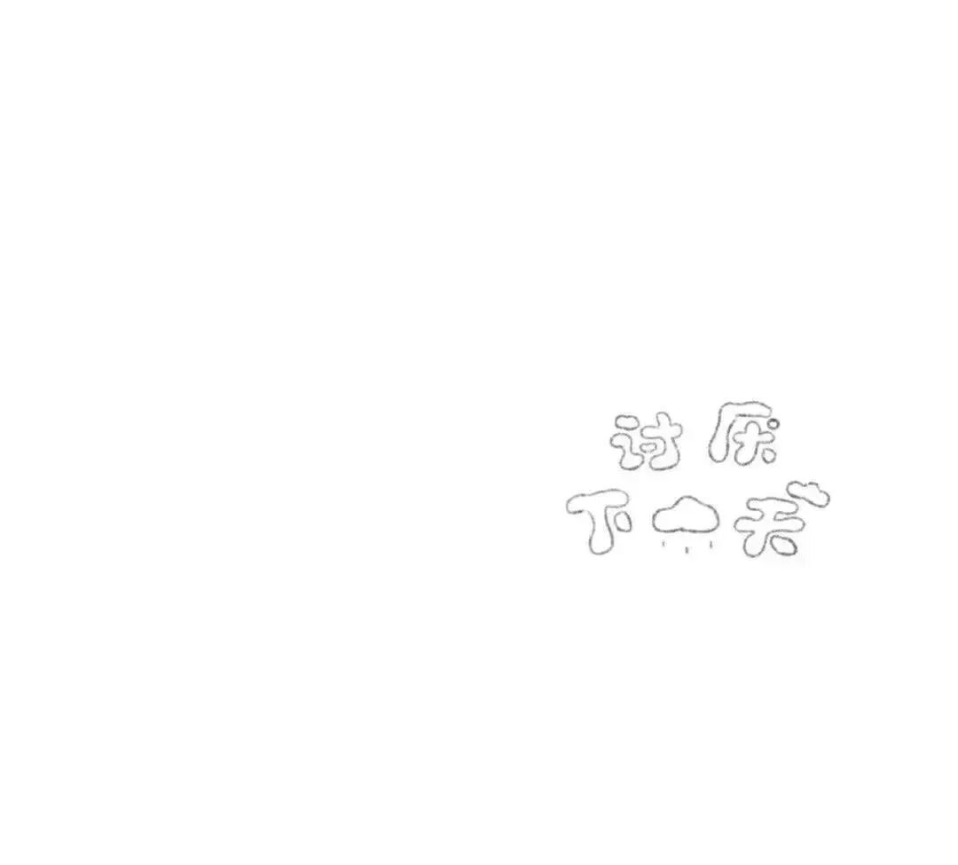 可爱文字背景图