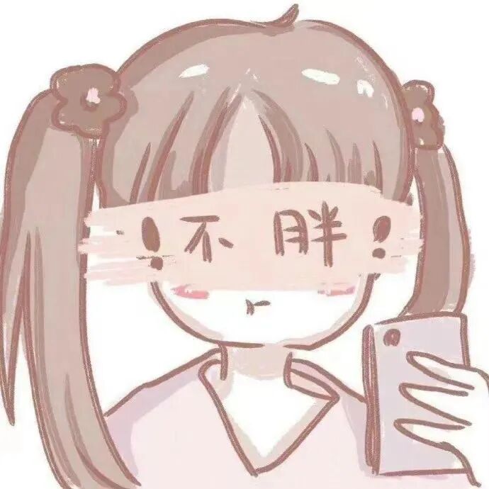 不胖呆萌动漫头像女