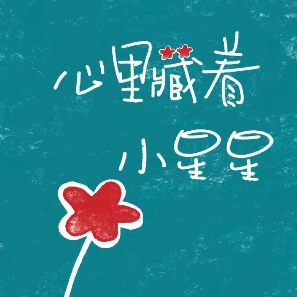 情头 情侣头像 文字情头 文字情侣头像  一人一半 甜