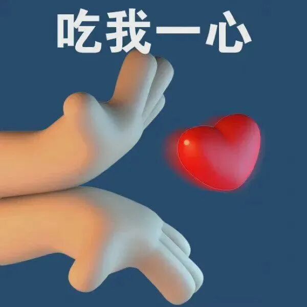 情侣头像 动漫情侣头像 动漫情头  情头 超甜头像  吃我一心