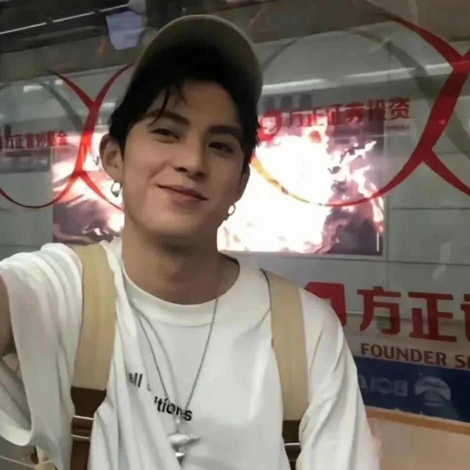男生头像  男头像 男生 王鹤棣