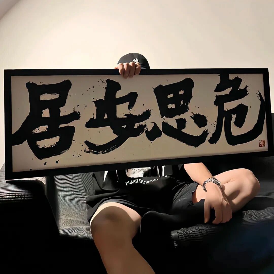 成熟文字不露脸男生头像