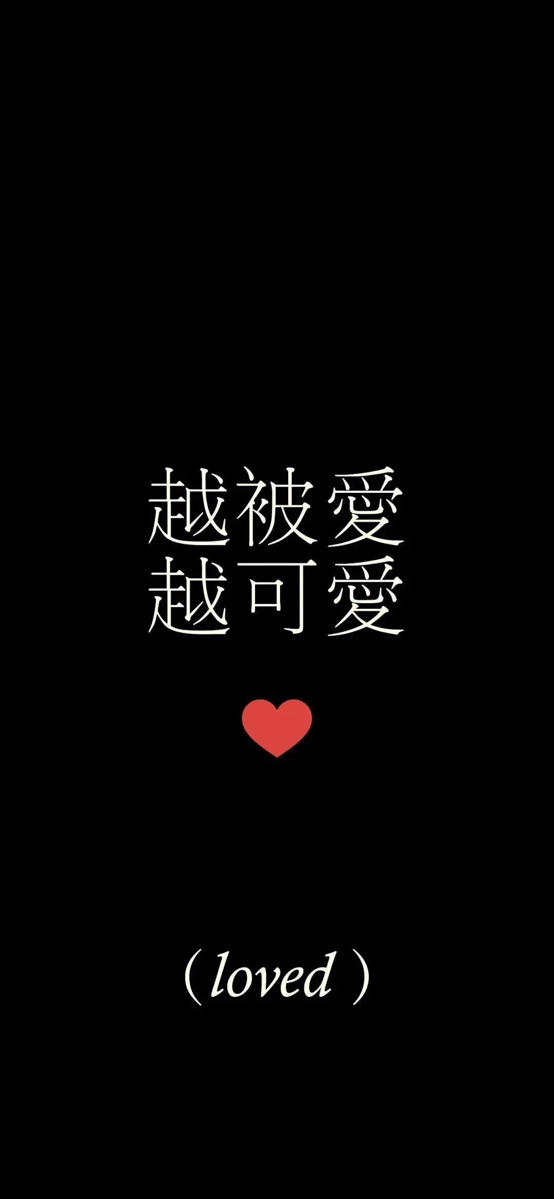 黑色系文字壁纸