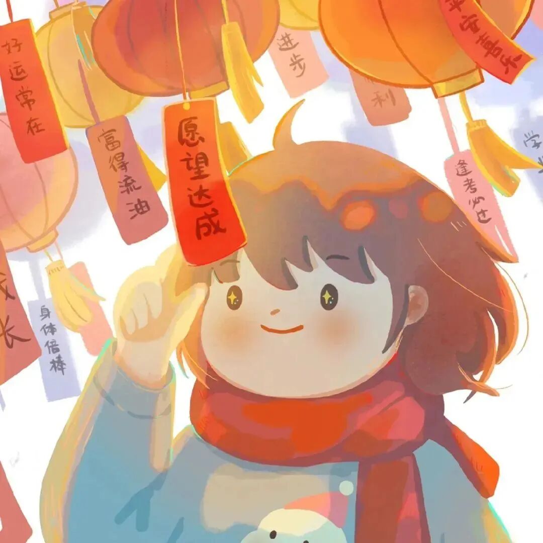 动漫头像  动漫女 动漫女头  动漫头像女 新年 新年头像 新年动漫头像 新年动漫女头 新年动漫女