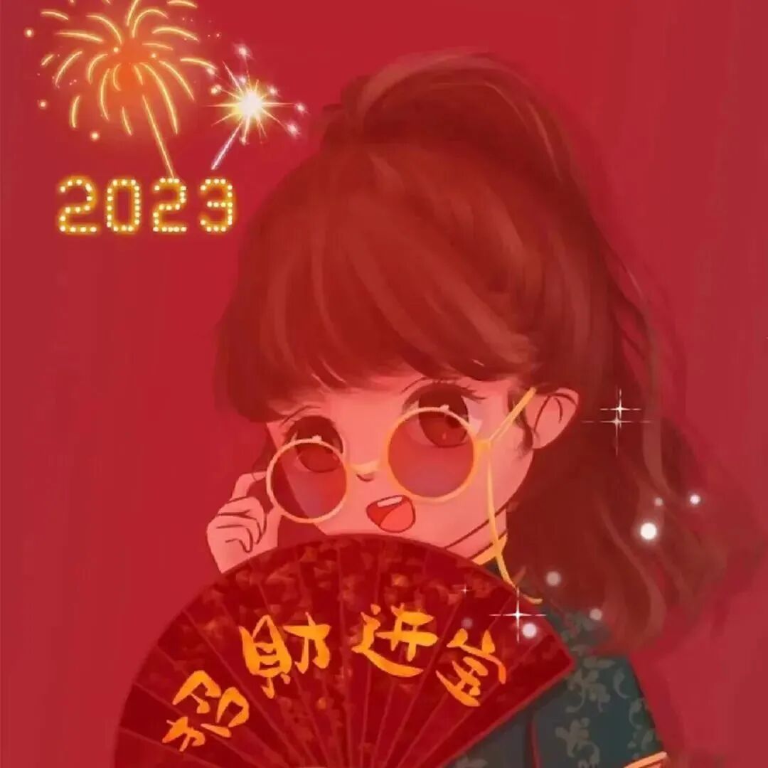 动漫头像  动漫女 动漫女头  动漫头像女 新年 新年头像 新年动漫头像 新年动漫女头