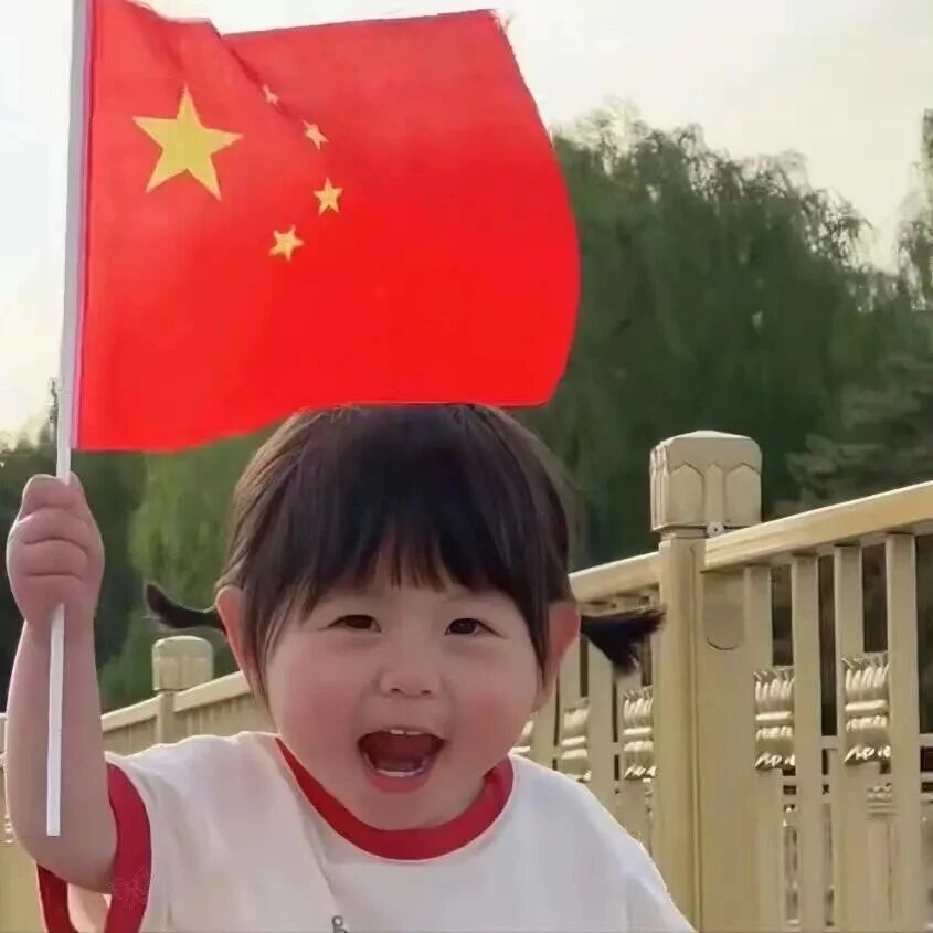 国庆节瑶一瑶小女孩萌娃头像